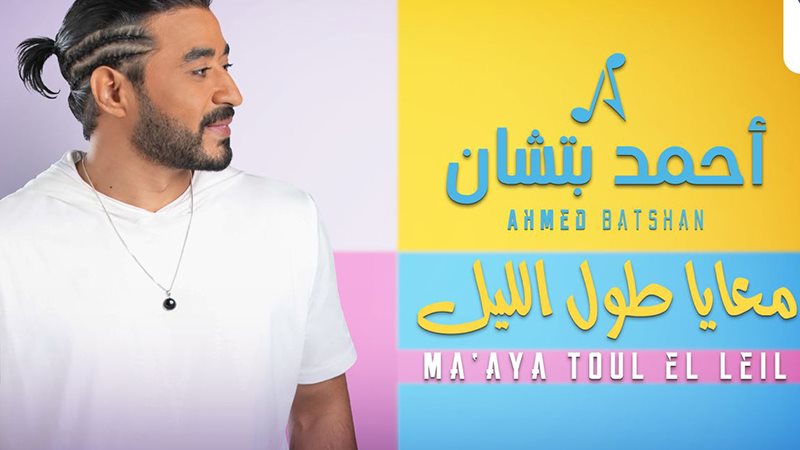 وشوشة
