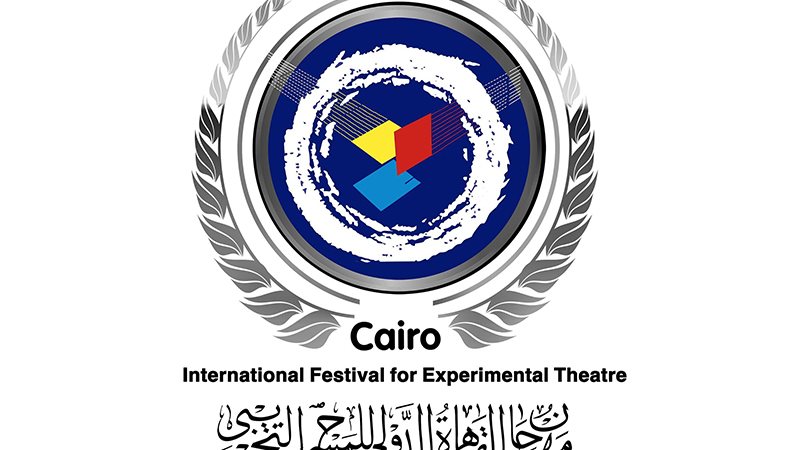 مهرجان القاهرة الدولي