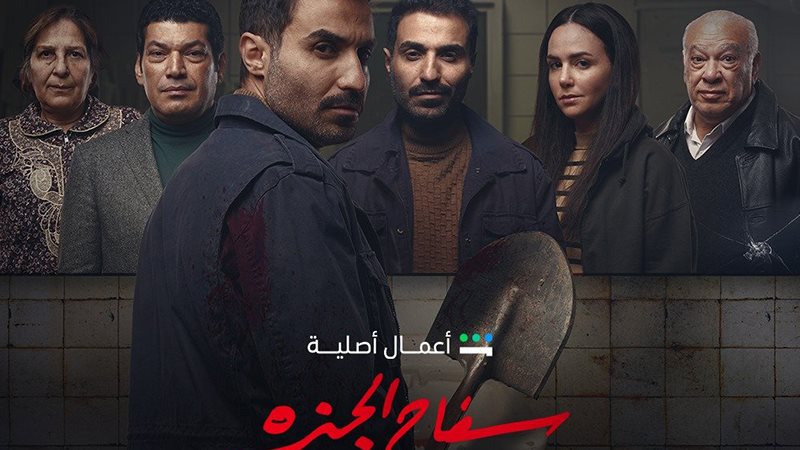 سفاح الجيزة
