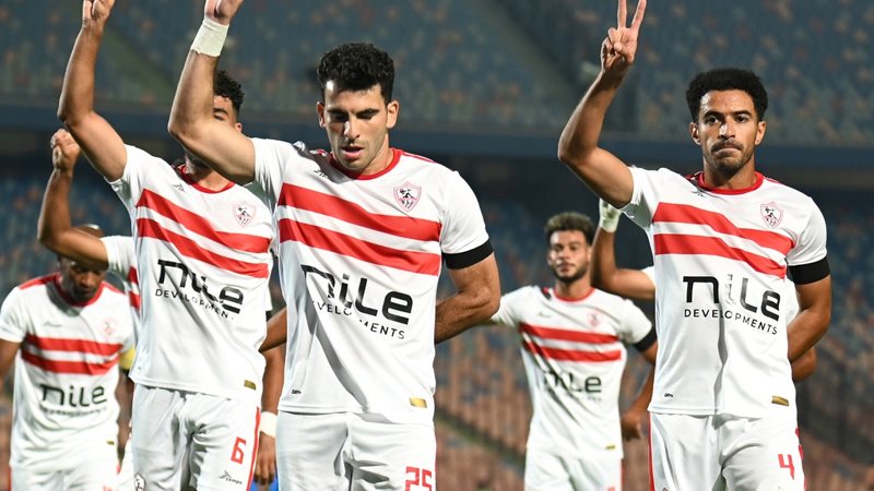 الزمالك