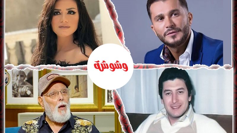 وشوشة
