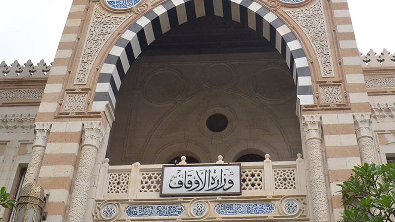 الأوقاف