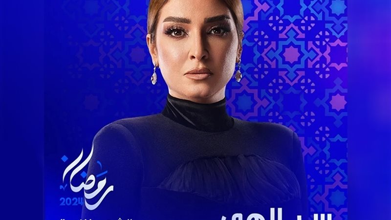 مسلسل سر إلهي