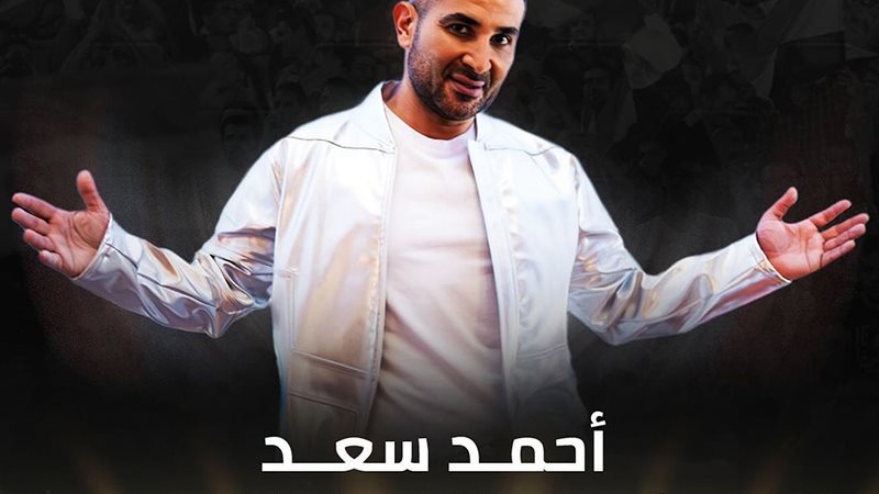 أحمد سعد