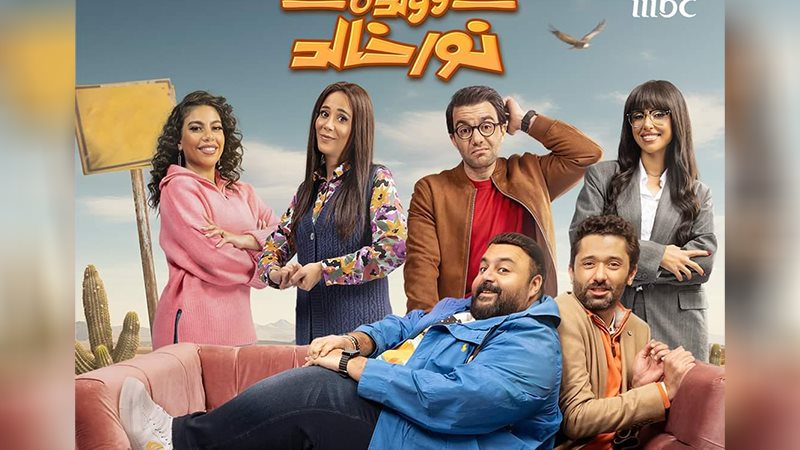 مسلسل خالد نور وولده