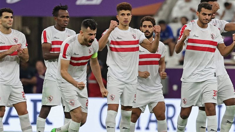 الزمالك