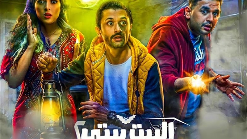 البيت بيتى