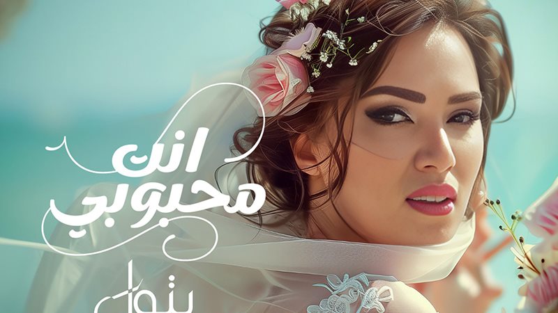 وشوشة