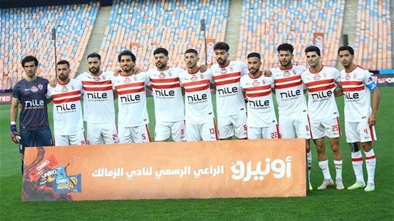 الزمالك