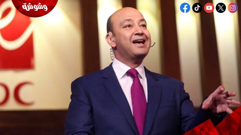 عمرو أديب