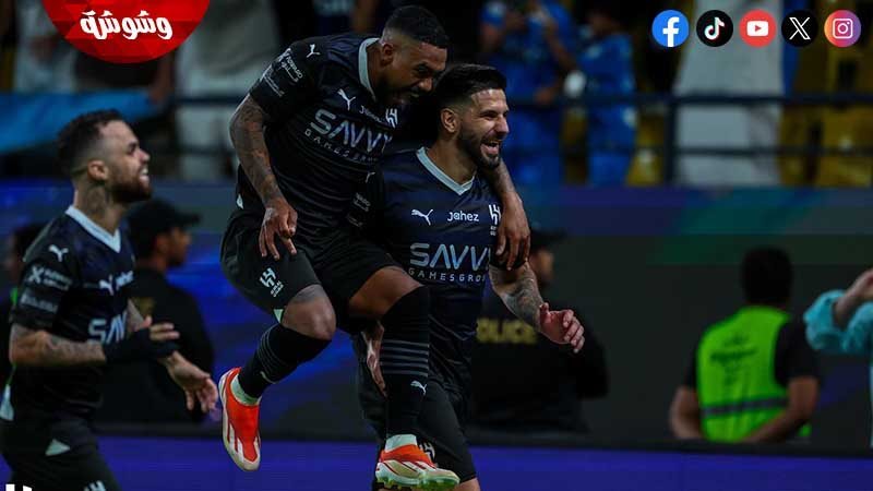 الهلال
