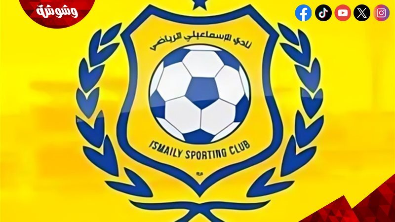الاسماعيلي