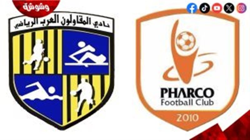 المقاولون العرب و