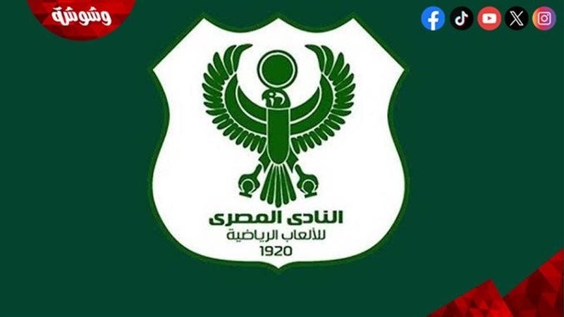 النادى المصري البورسعيدي