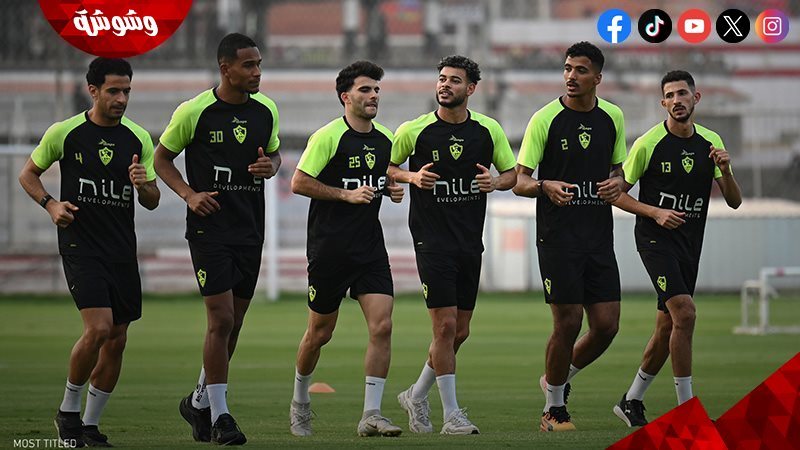 الزمالك