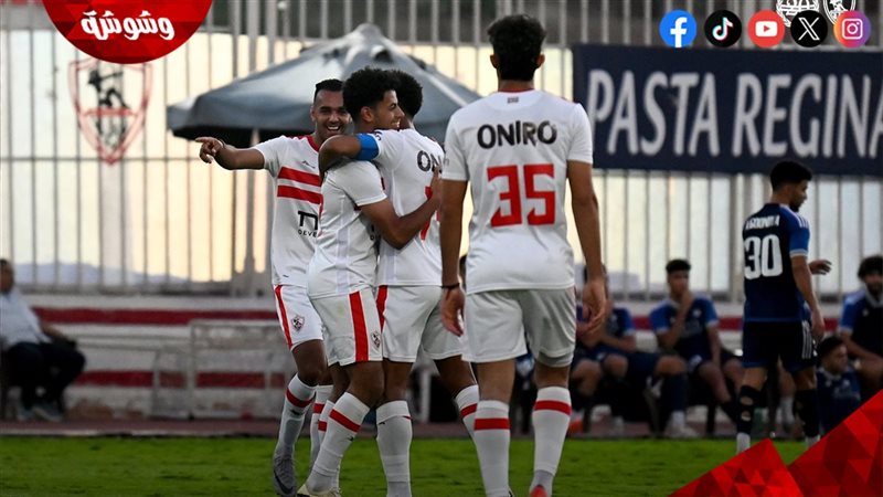 الزمالك