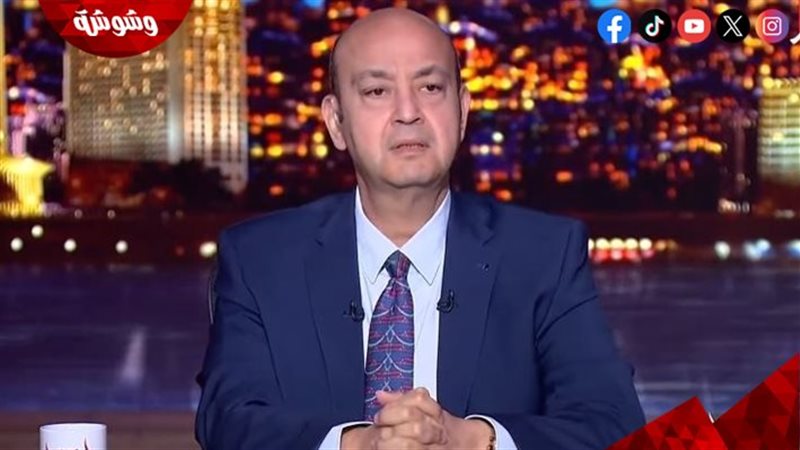 عمرو أديب