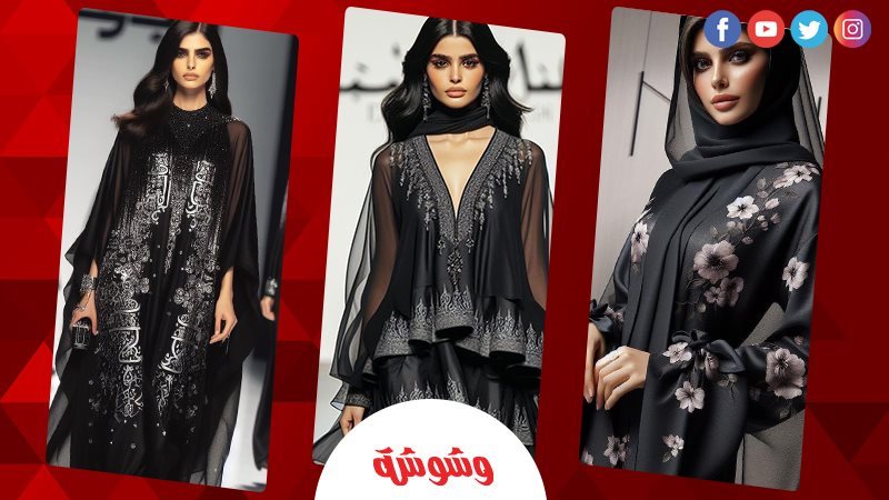 وشوشة