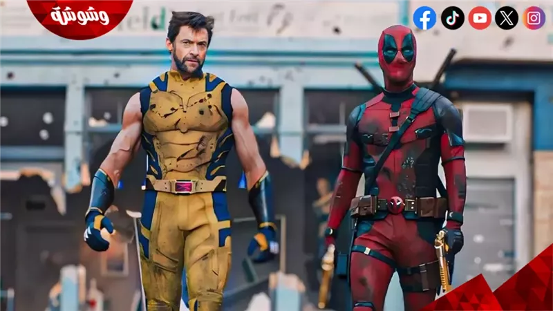 Deadpool & Wolverine
