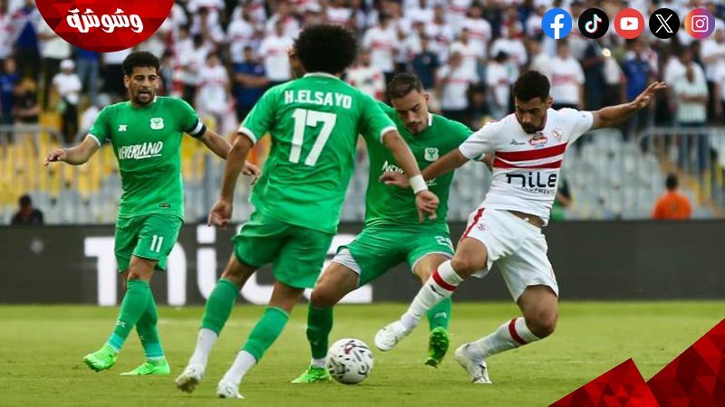 الزمالك و المصرى