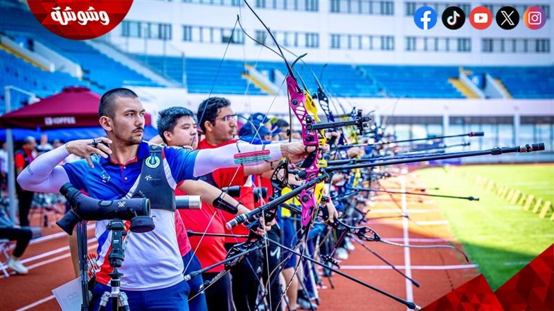 منتخب القوس والسهم