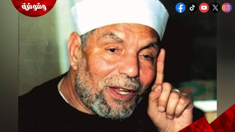 محمد متولي الشعراوي