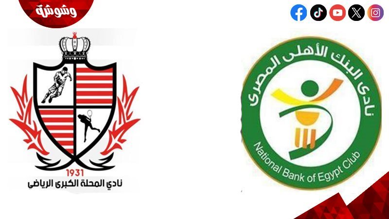 البنك الأهلي و بلدية
