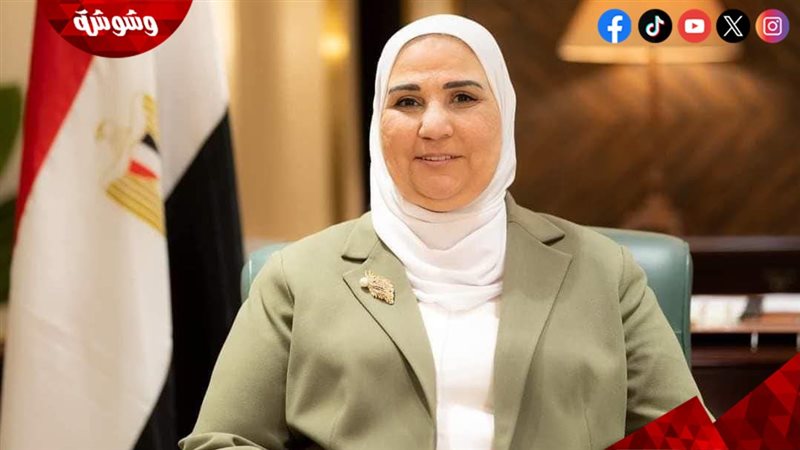 نيفين القباج وزيرة
