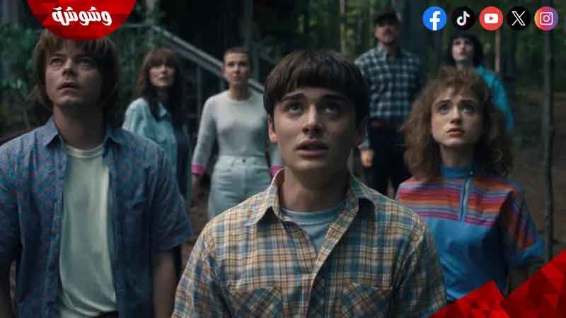 المسلسل العالمي Stranger