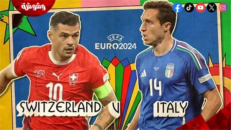 سويسرا و إيطاليا