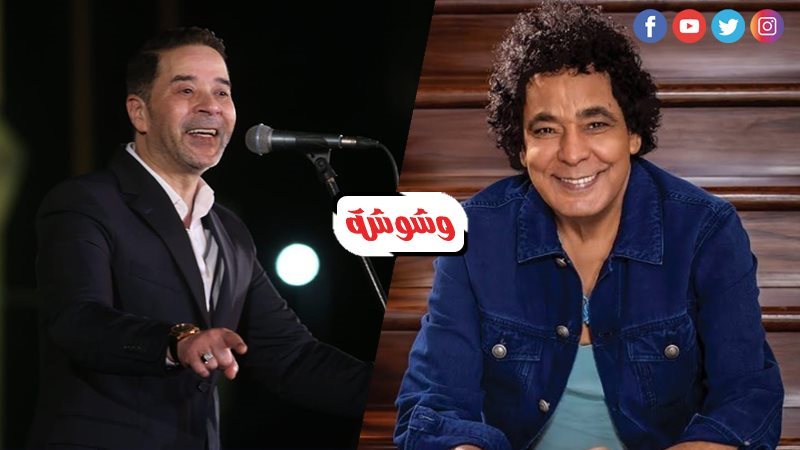 محمد منير ومدحت صالح