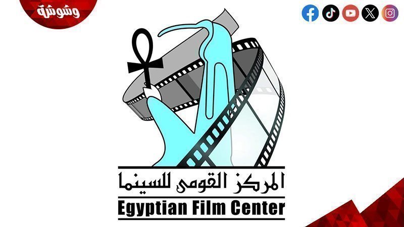 المركز القومي للسينما