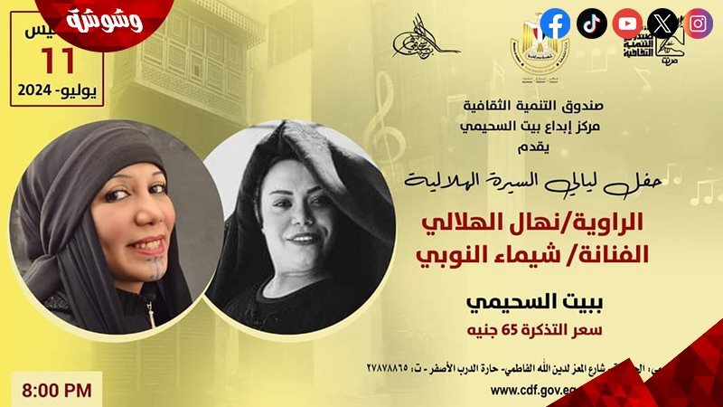 وشوشة