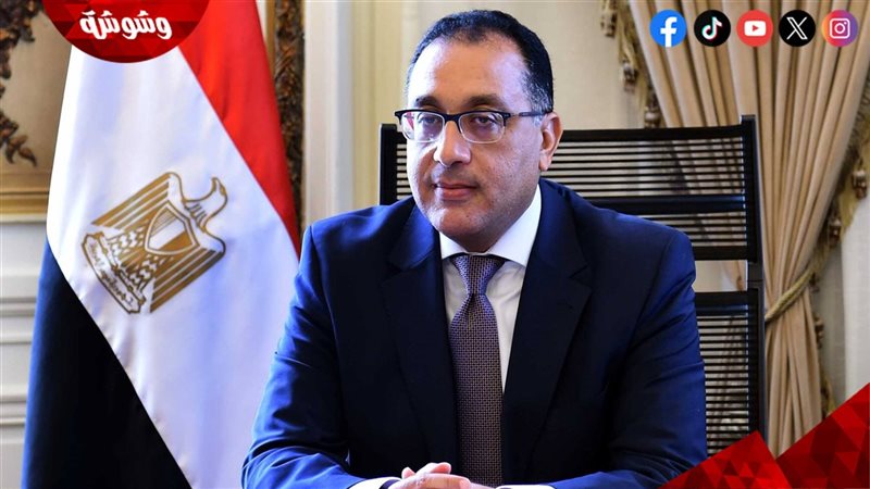 الدكتور مصطفى مدبولي،