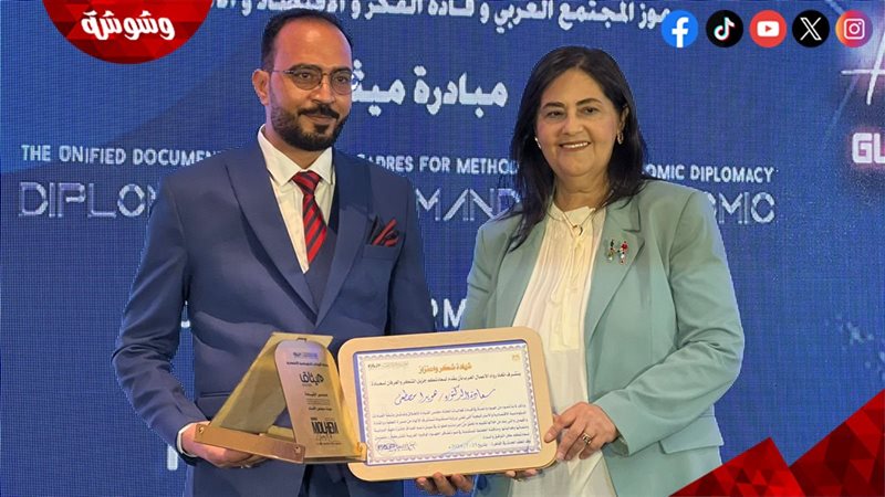 تكريم الدكتورة هويدا