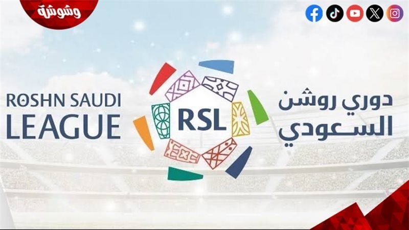 مباريات الدوري السعودي اليوم الخميس