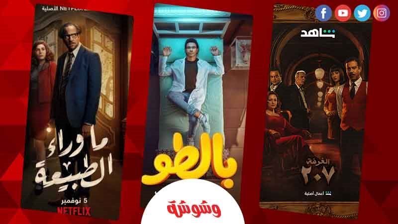 مسلسلات مقتبسة من