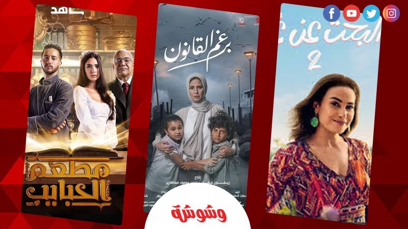 وشوشة