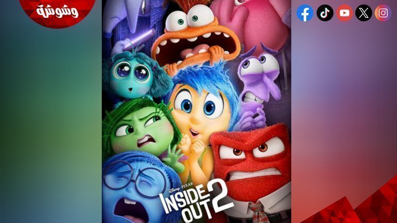 فيلم Inside Out 2