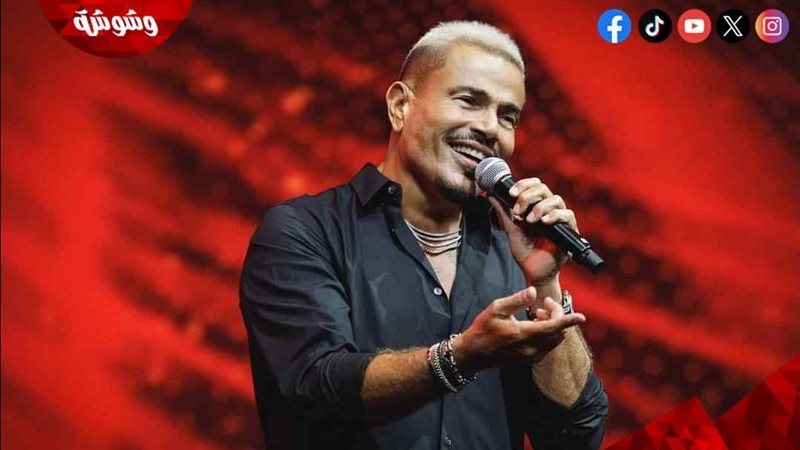 عمرو دياب