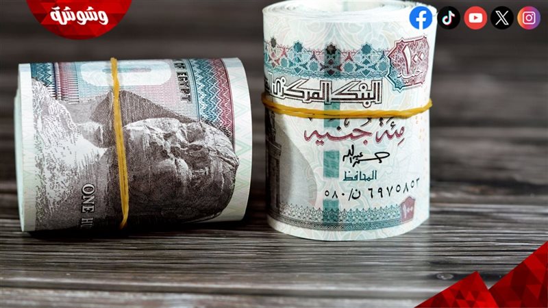 تعويم الجنيه