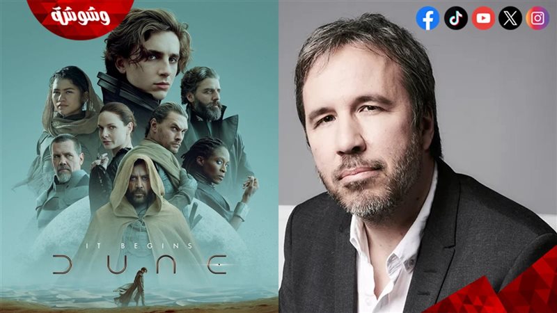 سلسلة أفلام Dune