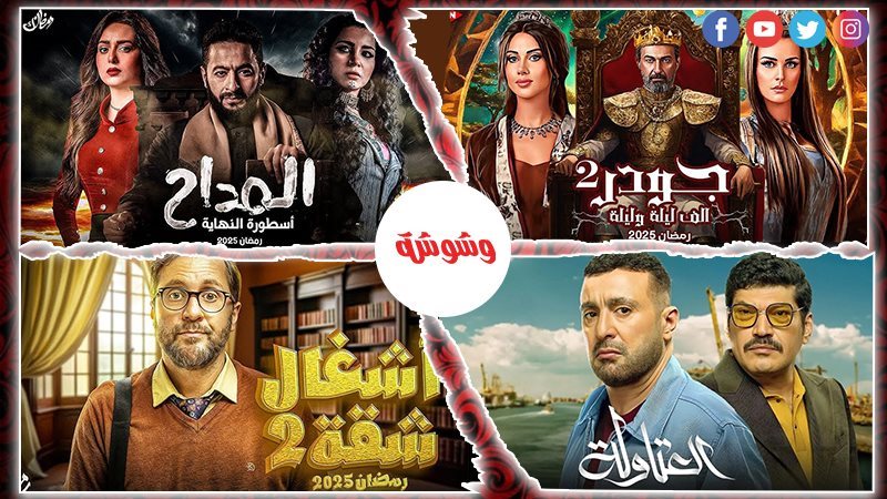 دراما الأجزاء