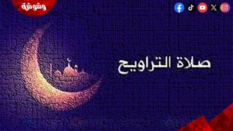 وشوشة