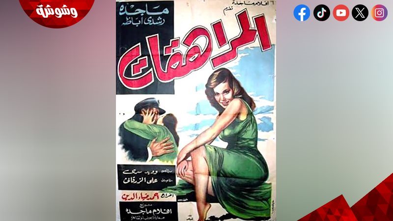 فيلم المراهقات